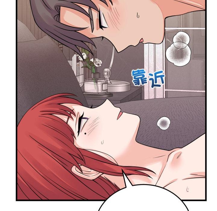 少爷的替身 - 第46話 - page 25