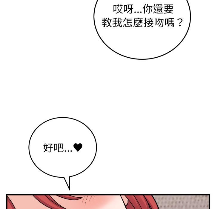 少爷的替身 - 第46話 - page 26