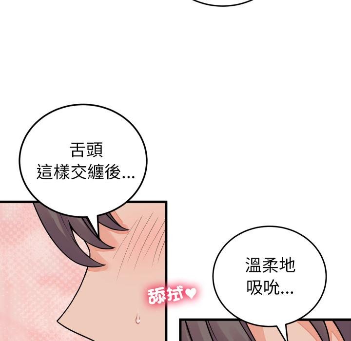 少爷的替身 - 第46話 - page 28