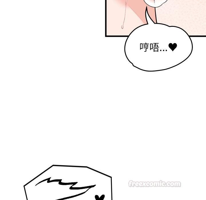 少爷的替身 - 第46話 - page 30
