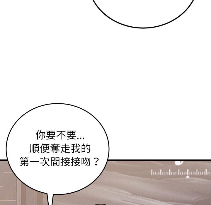 少爷的替身 - 第46話 - page 35