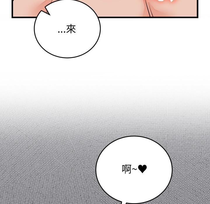 少爷的替身 - 第46話 - page 41