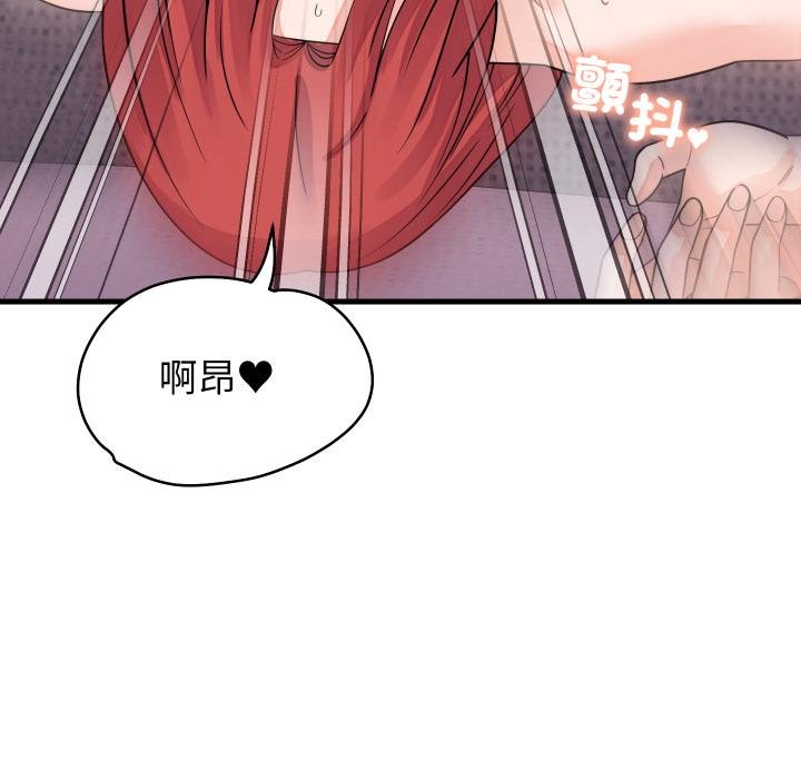 少爷的替身 - 第46話 - page 46