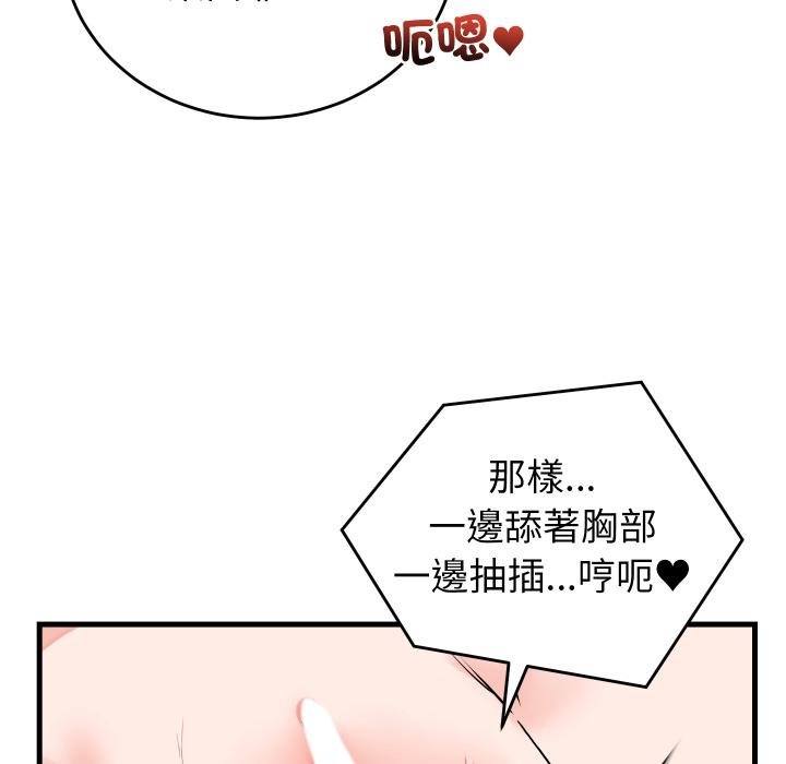 少爷的替身 - 第46話 - page 49