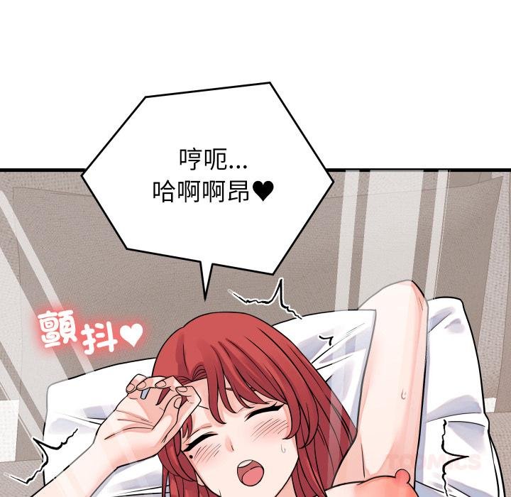 少爷的替身 - 第46話 - page 51