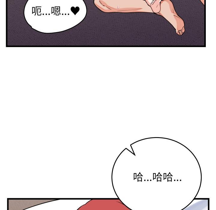 少爷的替身 - 第46話 - page 55