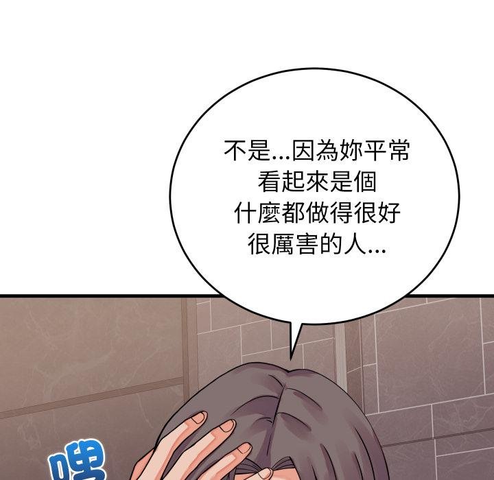 少爷的替身 - 第46話 - page 58