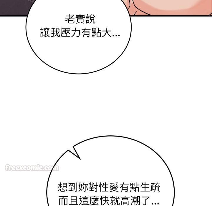 少爷的替身 - 第46話 - page 60