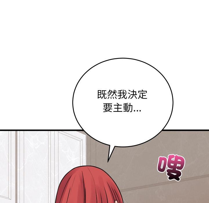 少爷的替身 - 第46話 - page 68