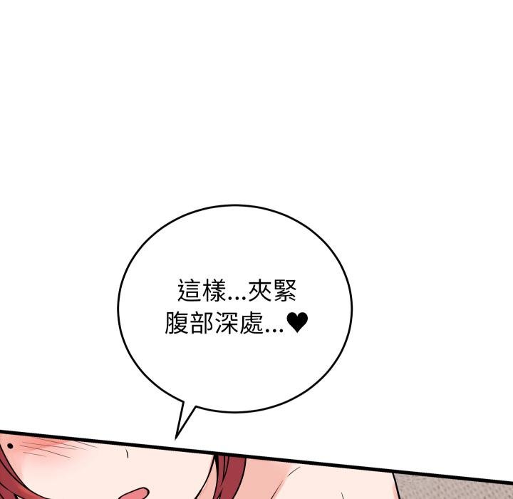 少爷的替身 - 第46話 - page 71