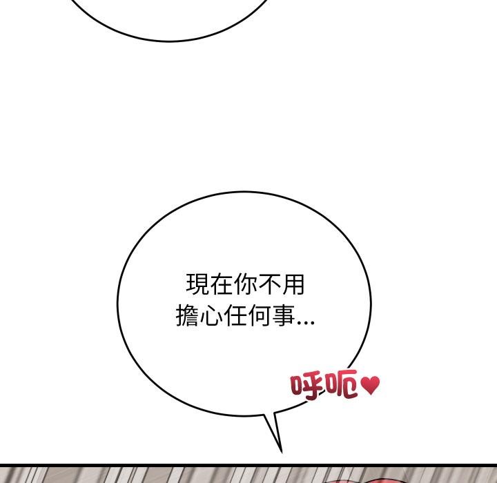 少爷的替身 - 第46話 - page 87