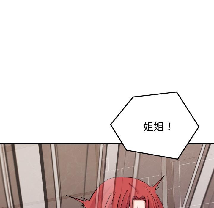 少爷的替身 - 第46話 - page 92