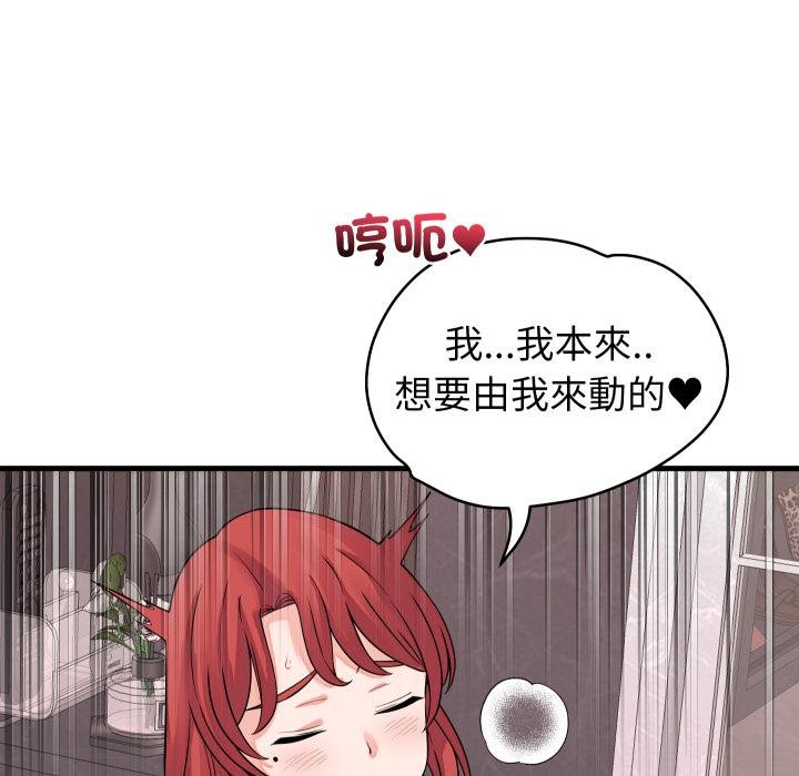 少爷的替身 - 第46話 - page 95