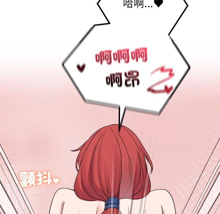 少爷的替身 - 第46話 - page 104