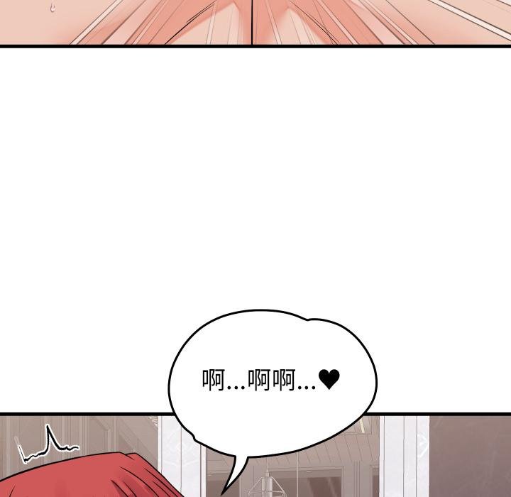 少爷的替身 - 第46話 - page 106