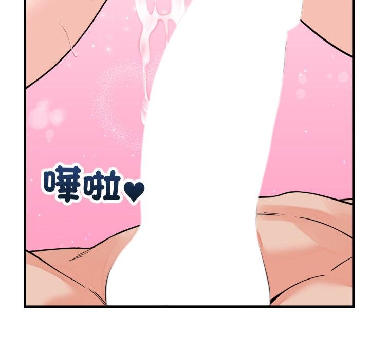 少爷的替身 - 第46話 - page 110