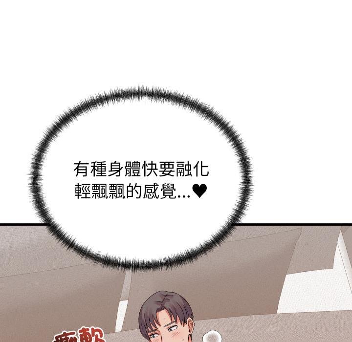 少爷的替身 - 第46話 - page 111