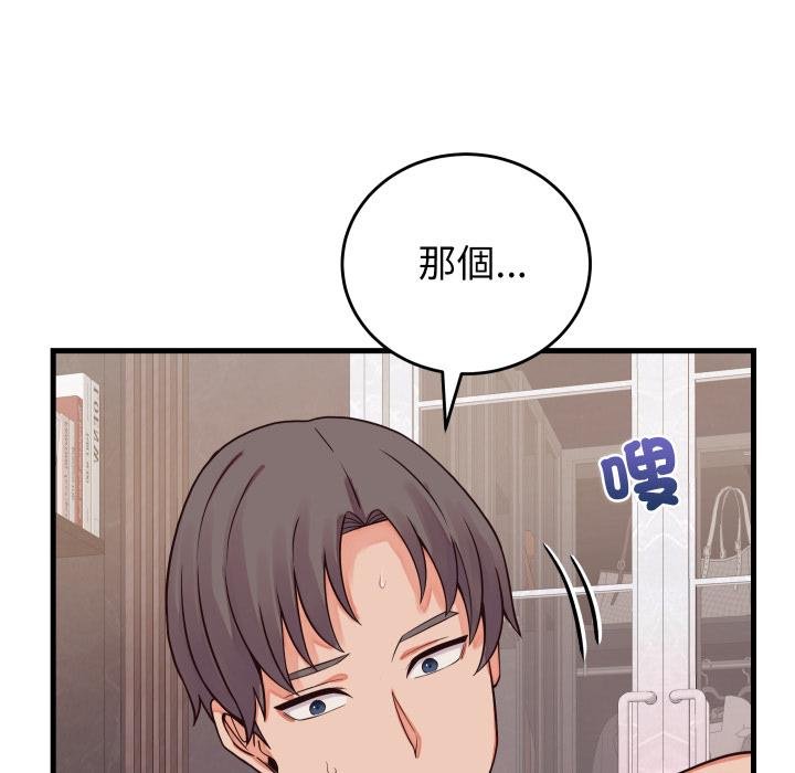 少爷的替身 - 第46話 - page 114