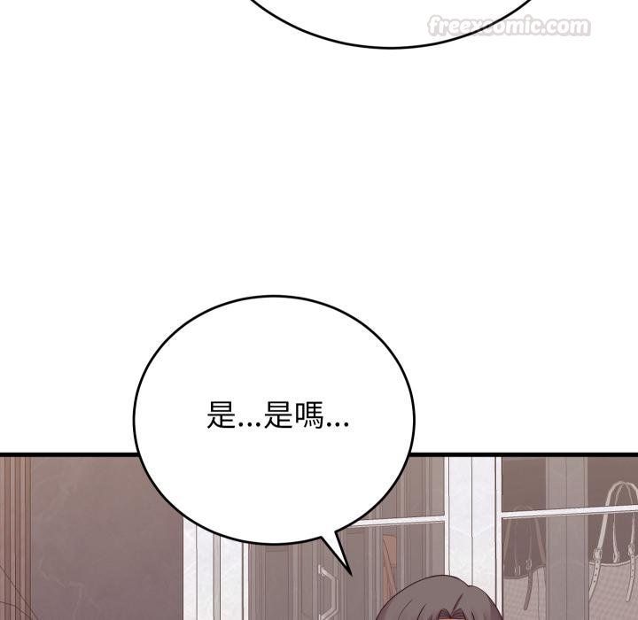 少爷的替身 - 第46話 - page 120