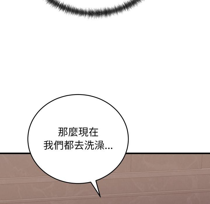 少爷的替身 - 第46話 - page 125