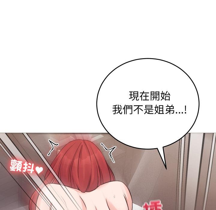 少爷的替身 - 第46話 - page 144