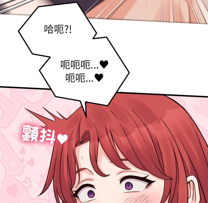 少爷的替身 - 第46話 - page 146