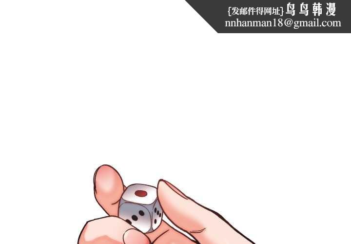 少爷的替身 - 第29話 - page 1