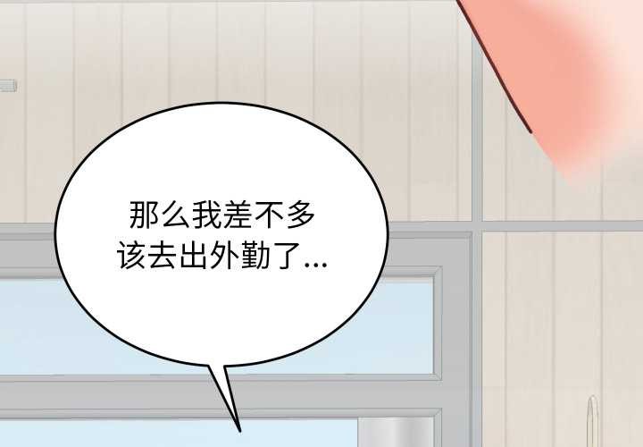 少爷的替身 - 第29話 - page 3