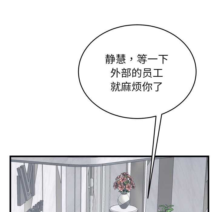 少爷的替身 - 第29話 - page 6
