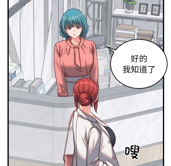 少爷的替身 - 第29話 - page 7