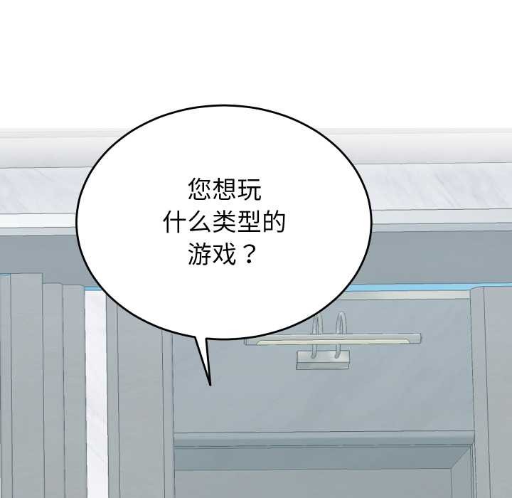 少爷的替身 - 第29話 - page 18