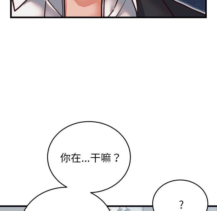 少爷的替身 - 第29話 - page 23