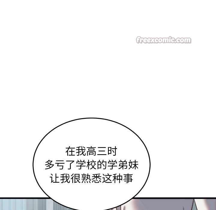 少爷的替身 - 第29話 - page 26