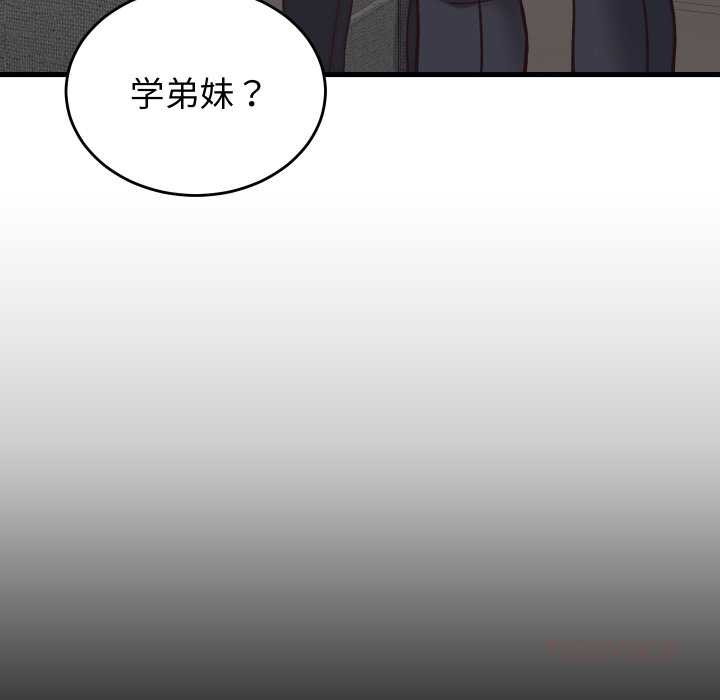 少爷的替身 - 第29話 - page 28
