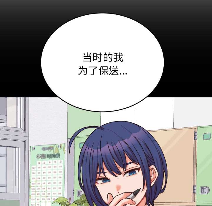 少爷的替身 - 第29話 - page 29