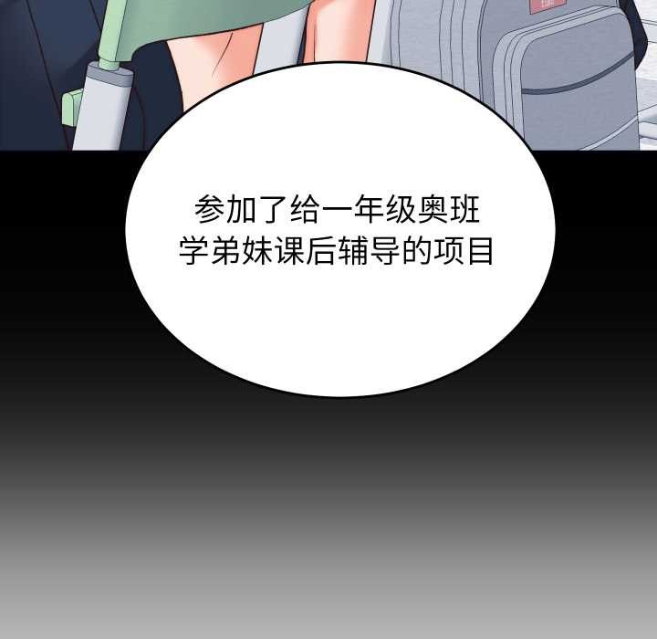 少爷的替身 - 第29話 - page 31