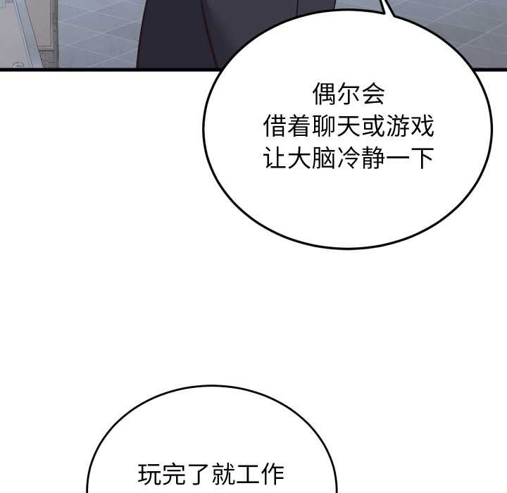 少爷的替身 - 第29話 - page 34