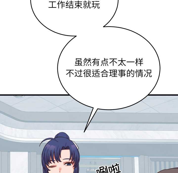 少爷的替身 - 第29話 - page 35