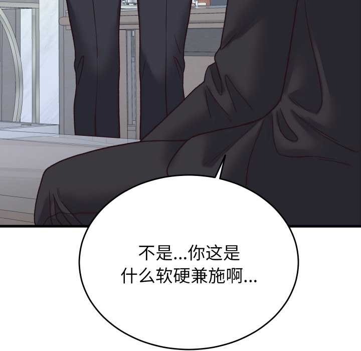 少爷的替身 - 第29話 - page 37