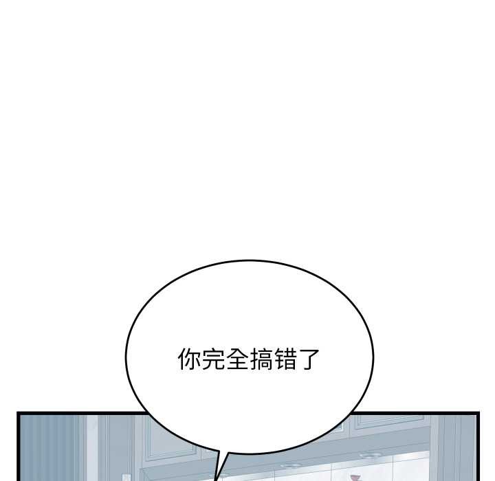 少爷的替身 - 第29話 - page 38