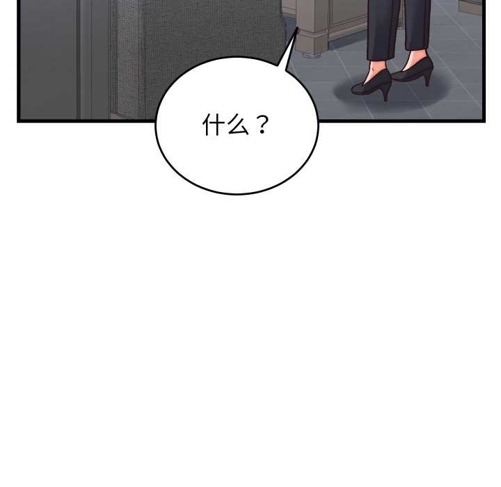 少爷的替身 - 第29話 - page 40
