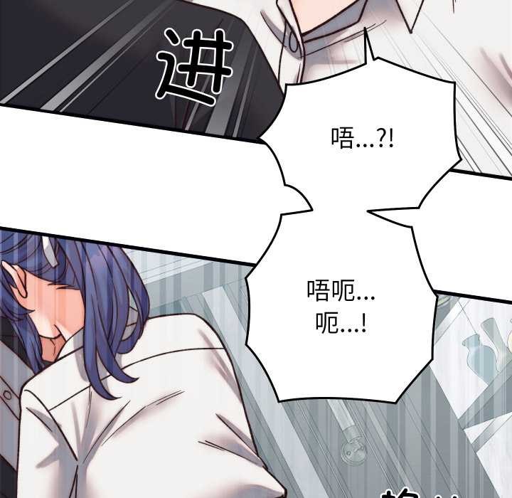 少爷的替身 - 第29話 - page 42