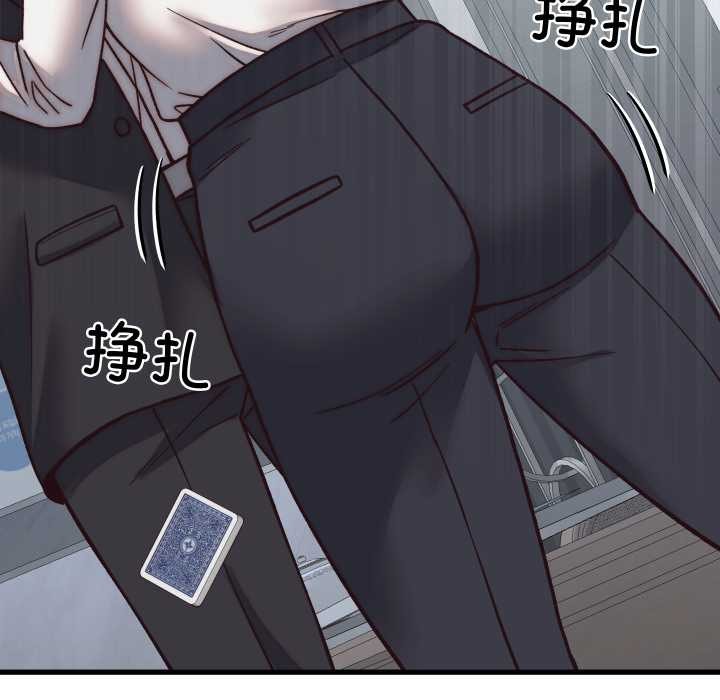 少爷的替身 - 第29話 - page 43