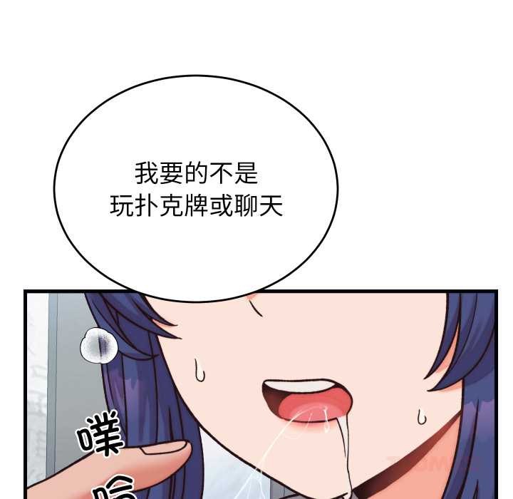 少爷的替身 - 第29話 - page 44