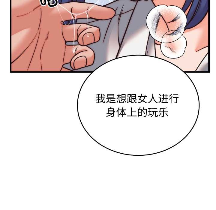 少爷的替身 - 第29話 - page 45