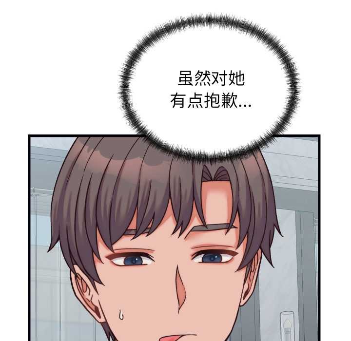 少爷的替身 - 第29話 - page 49
