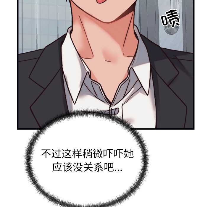 少爷的替身 - 第29話 - page 50