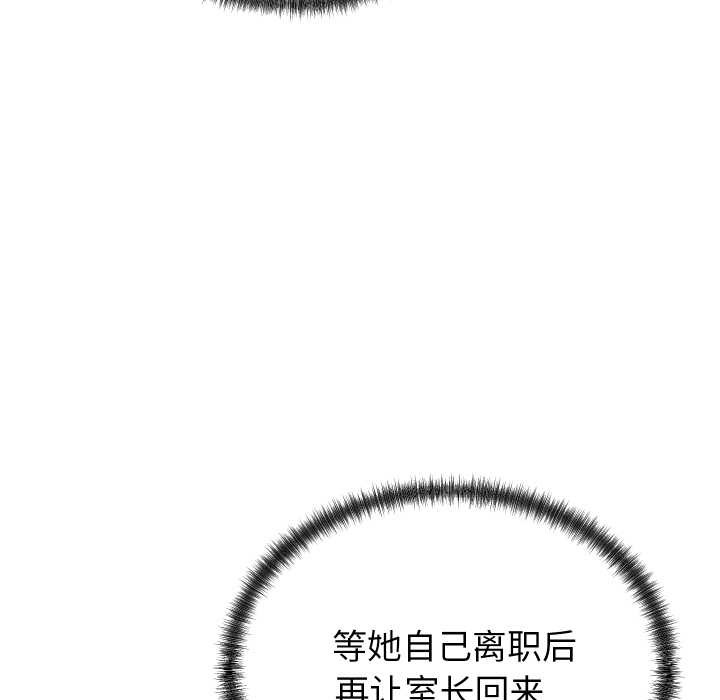少爷的替身 - 第29話 - page 51