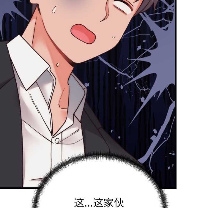少爷的替身 - 第29話 - page 57