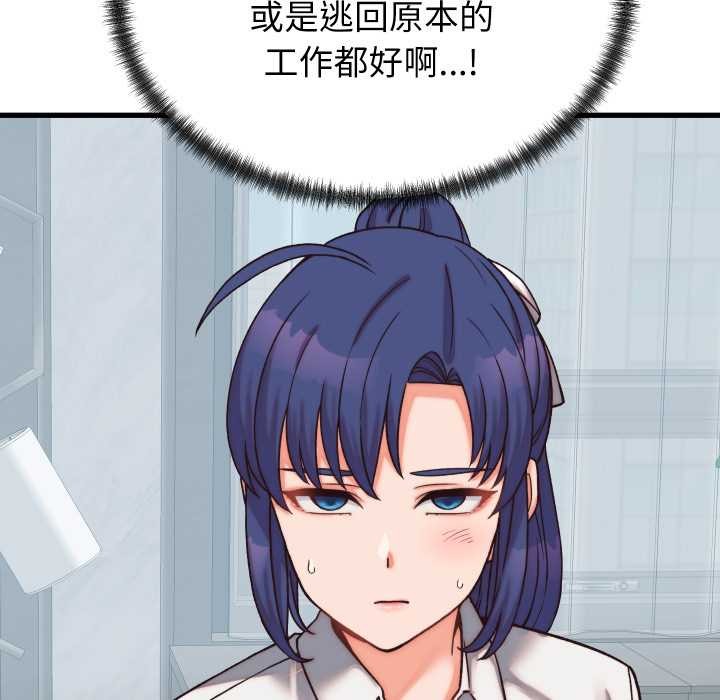 少爷的替身 - 第29話 - page 59